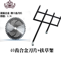 封后(FENGHOU)割机扶架扶器扶禾器多功能通用玉米架小型除机扶稻器 扶草架+40齿合金割草机/草坪机