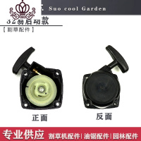 封后(FENGHOU)封后割机启动器4冲程2冲程139/140/40-5通用启动器发动机拉手易启动 32易启动器割草机/