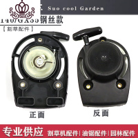 封后(FENGHOU)封后割机启动器4冲程2冲程139/140/40-5通用启动器发动机拉手易启动 140割草机/草坪机