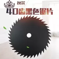 封后(FENGHOU)通用型割机刀片除刀片割机配件长方形刀片40齿合金刀片 40齿黑色锯片割草机/草坪机