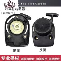 封后(FENGHOU)割机启动器4冲程2冲程139/140/40-5通用启动器发动机拉手易启动 140易启动器割草机/草