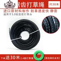 封后(FENGHOU)封后割机打绳打头除头背负式绳子割头割线钢丝麻花锯 GX-3.0粗锯齿形打草绳送30米割草机/草坪机