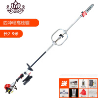 封后(FENGHOU)封后汽油多功能高枝锯加长果树林木修枝剪打割灌割机高空伐木 四冲程2.8米高枝锯割草机/草坪机
