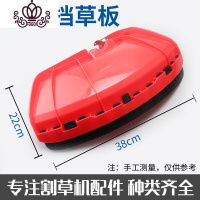 封后(FENGHOU)割机挡板通用型打机割灌除机挡板防护板罩挡泥板加厚配件 加大加厚挡草板割草机/草坪机