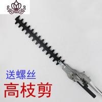 封后(FENGHOU)封后多功能割机刀片高枝剪高枝锯头绿篱机工作头工作剪修剪机 26/9齿高枝剪割草机/草坪机