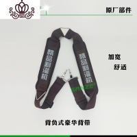 封后(FENGHOU)侧挂背负式割机打机割灌机配件双肩单肩背带加宽加厚 背负式双肩大背带割草机/草坪机