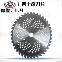 封后(FENGHOU)封后割机刀片 一字白钢合金割灌机圆锯片收割机通用刀片 割水稻锯盘 40齿合金刀片割草机/草坪机