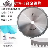 封后(FENGHOU)割机刀片圆锯片进口合金锰钢加厚通用除配件割灌机一字刀 汉德80齿YG-8合金锯片(买四送一)割草机