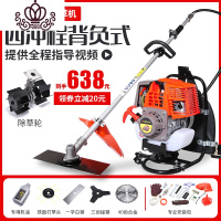 封后(FENGHOU)封后割机四冲程背负式农用多功能汽油开荒打机家用割灌机锄除机 南波四冲背负套餐+除草轮割草机/草坪机