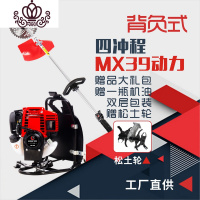 封后割机四冲程背负式小型割灌机多功能汽油开荒除机收割机 大功率割草机+40件+松土轮+机油