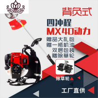 封后割机四冲程背负式小型割灌机多功能汽油开荒除机收割机 大功率割草机+40件+除草轮+机油