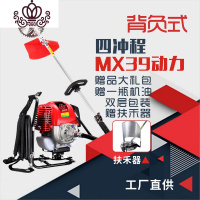 封后(FENGHOU)割机四冲程背负式小型割灌机多功能汽油开荒除机收割机 背负式+扶禾器+40件套+赠机油割草机/草坪机