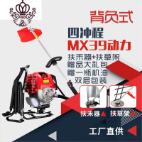 封后(FENGHOU)封后割机四冲程背负式小型割灌机多功能汽油开荒除机收割机 背负式+扶草+扶禾+40件套+赠机油割草机