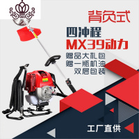 封后割机四冲程背负式小型割灌机多功能汽油开荒除机收割机 背负式割草机+40件套+赠机油