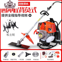 封后(FENGHOU)封后割机四冲程背负式小型多功能农用汽油开荒打家用锄除机 艾仕盾四冲139背负套餐+松土轮割草机