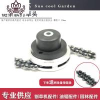 封后(FENGHOU)封后割机打头背负割机除头打线除头割灌机通用免拆款铝盘 链条款打草头[送2条链条]割草机/草坪机