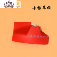 封后(FENGHOU)封后割机挡板挡泥板割灌机除机防护罩加厚型挡板割机配件 小挡草板割草机/草坪机