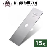 封后割机汽油电动一字2齿3齿40齿60齿合金锰钢合金刀片园林配件 一字白钢刀片割草机/草坪机