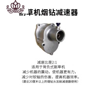 封后割机背负式农用种植机打塘机烟钻螺旋钻头割机配件通用打孔机 烟钻专用减速器割草机/草坪机