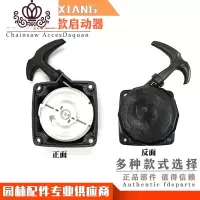 封后割机配件启动器手拉盘点火器割灌机除机背负打配件 GX-40-5钢丝款启动器[1只]割草机/草坪机