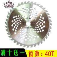 封后割机锯片园林切割片 割灌机刀配件10寸40/60/80齿坪合金刀片 10寸钨钢合金40齿[拍5送1片割草机/草坪机
