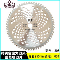 封后割机锯片园林切割片 割灌机刀配件10寸40/60/80齿坪合金刀片 10寸钨钢合金60齿[拍5送1片割草机/草坪机