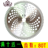 封后割机锯片园林切割片 割灌机刀配件10寸40/60/80齿坪合金刀片 10寸钨钢合金80齿[拍5送1片割草机/草坪机