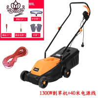 封后手推式电动割机小型家用除机多功能打机园林坪修剪 1300W+40米电源线(送一把刀片)割草机/草坪机