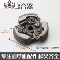 封后打机割机割灌机二冲四冲程40-5/430/139/140割机离合器通用 40-6离合器割草机/草坪机