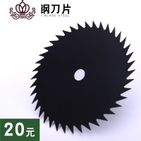 封后电动割机刀片汽油割机专用配件圆形锯齿割刀打绳打头 40齿锰钢刀片割草机/草坪机