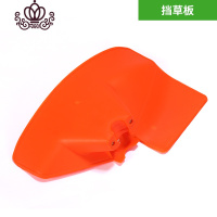 封后电动割机配件充电式除机打机通用开关多功能连接线手把大全 挡草板割草机/草坪机