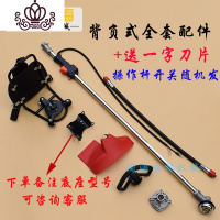 封后背负侧挂式割机作杆侧挂改背负工作杆总成割灌机铝管作杆子 侧挂改背负全套加厚2.0+刀割草机/草坪机