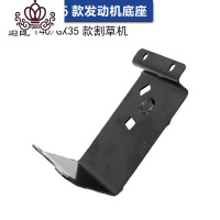 封后背负割机配件背架 发动机底座托盘3角架除机配件背负背架配件 140/GX-35款底座4冲程用割草机/草坪机