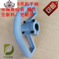 封后背负式割机配件提手把手柄C/D型手柄打机手柄 割灌机手柄 割草机手柄(灰色全新塑料)