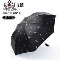 封后便携伞轻折叠铅笔羽毛太阳伞100g防晒清新小巧女晴雨伞迷你两用