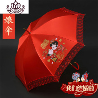 封后婚喜庆结婚用红雨伞大红色蕾丝边女方出嫁长柄红伞婚伞创意新娘伞