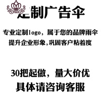 封后丰田雨伞长伞直柄商务加固双人可定制做ogo广告伞全自动折叠伞男