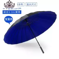封后24骨双层雨伞长柄雨伞大号双人雨伞男女直杆伞晴雨两用伞商务创意