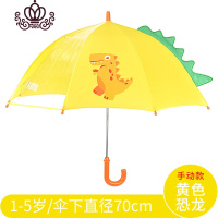 封后恐龙儿童雨伞幼儿园宝宝男女童小孩学生卡通上学小伞轻便