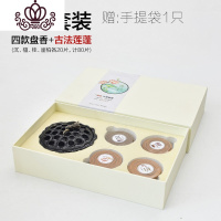 封后创意仿古檀香炉禅意沉香盘香炉家用室内茶道小号香薰炉摆件 香礼套装(香炉+4味2小时盘香各20片)香薰灯炉/器具