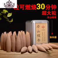 封后30分钟倒流香粒香炉瀑布老山檀香沉香大号家用崖柏香熏室内塔香 30分钟铁盒老山檀香香薰灯炉/器具