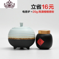 封后台湾电子香炉陶瓷家用室内插电调温定时沉香精油熏香香薰炉 电香炉+20g西澳檀香粉