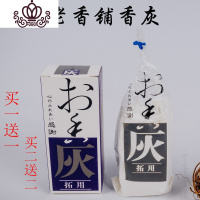 封后香炉灰 日本松荣堂进口香道灰 香篆香拓空熏碳熏陶瓷香炉专用灰 1盒装(首件)香薰灯炉/器具