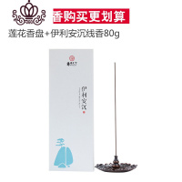 封后盘香线香香插香托 葫芦香座盒檀香炉莲花底座香薰炉摆件 莲花三宝+伊利安沉香薰灯炉/器具