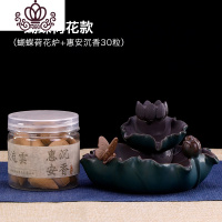 封后倒流香炉熏香炉家用室内檀香炉倒流香薫炉茶道禅意摆件香薫炉 蝴蝶荷花-彩陶款+惠安沉香30粒香薰灯炉/器具