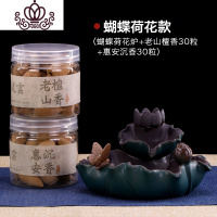 封后倒流香炉熏香炉家用室内檀香炉倒流香薫炉茶道禅意摆件香薫炉 蝴蝶荷花-彩陶款+老山檀香+惠安沉香香薰灯炉/器具