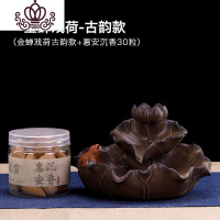 封后倒流香炉熏香炉家用室内檀香炉倒流香薫炉茶道禅意摆件香薫炉 金禅戏荷-古韵款+惠安沉香30粒香薰灯炉/器具