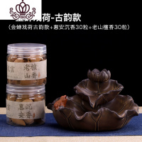 封后倒流香炉熏香炉家用室内檀香炉倒流香薫炉茶道禅意摆件香薫炉 金禅戏荷-古韵款+老山檀香+惠安沉香香薰灯炉/器具