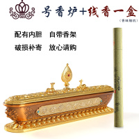 封后尼泊尔藏式卧香炉家用供佛密宗八吉祥线香铜合金长香盒香薰炉大号 金色大号+线香一筒香薰灯炉/器具