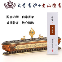 封后尼泊尔藏式卧香炉家用供佛密宗八吉祥线香铜合金长香盒香薰炉大号 青古色大号+檀香一筒香薰灯炉/器具